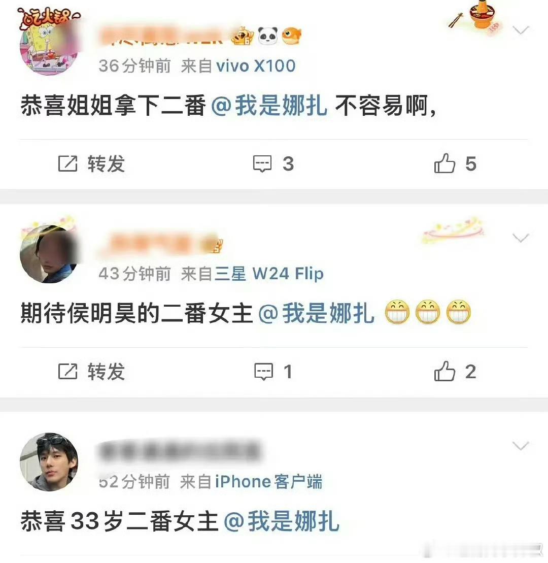 从没想过娜扎会是二番，好扎心啊，堂堂颜霸怎么混成这样的​​​