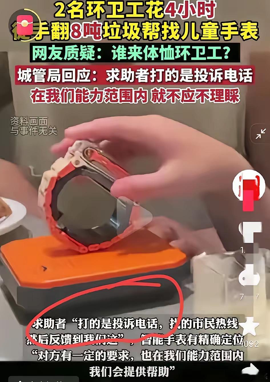 破案了​为何丢手表的卢女士这么厉害​不是因为她有背景，也不是因为大同“暖心”，而