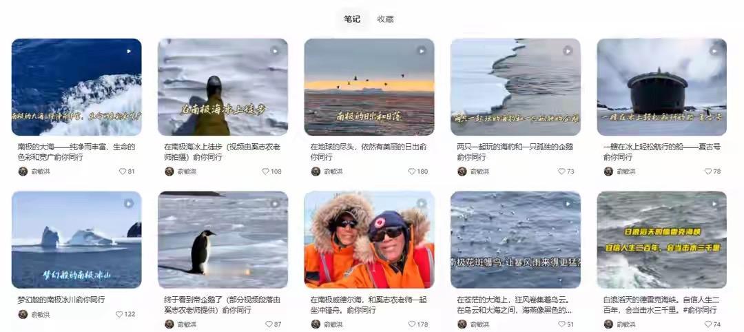 老俞犯错了？他的行为会不会令人反感？俞敏洪在南极玩的很嗨，但也没有