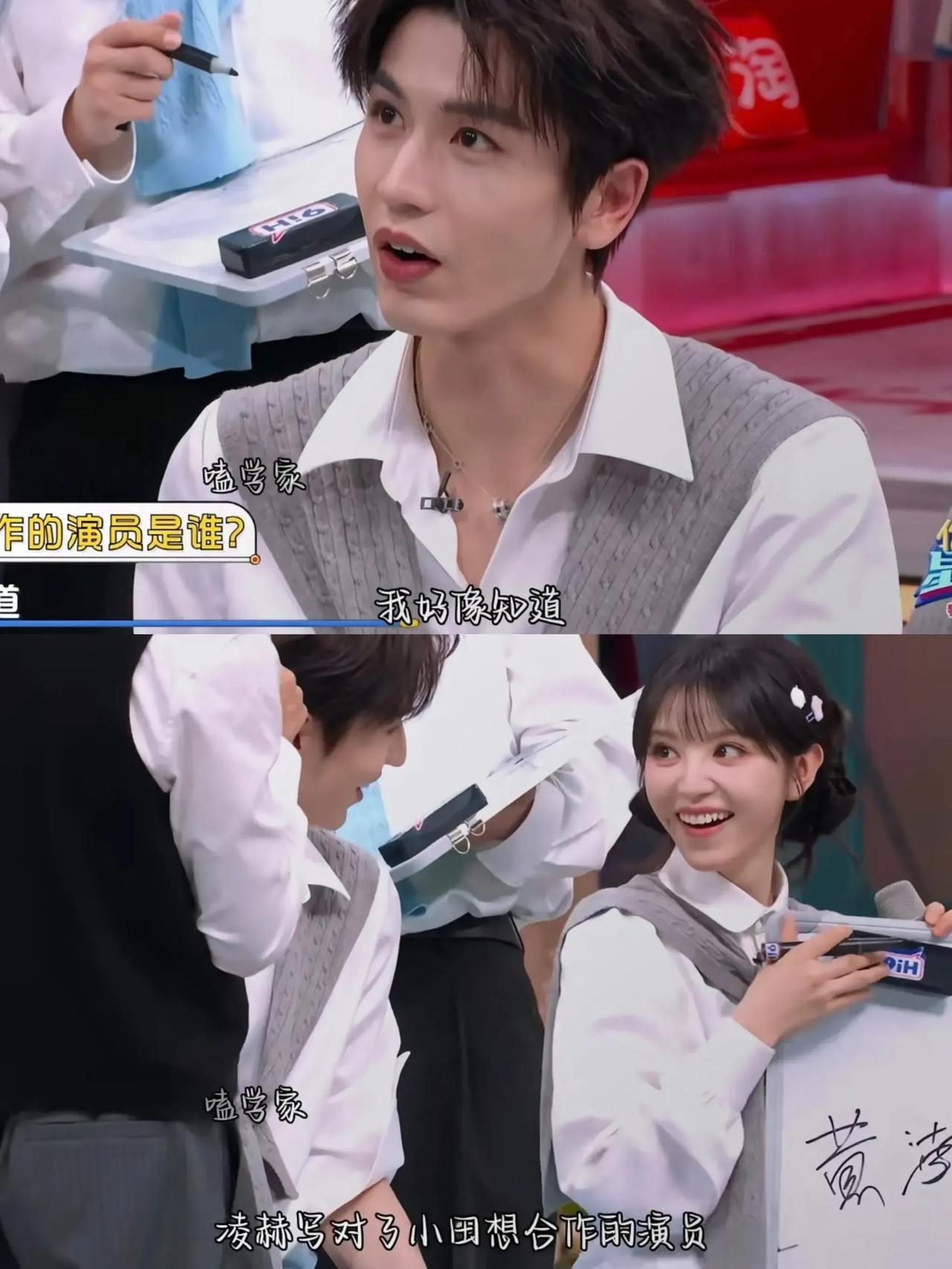 张凌赫和田曦薇很有默契。在湖南卫视主持人问:“田曦薇最想合作的男演员是谁”？