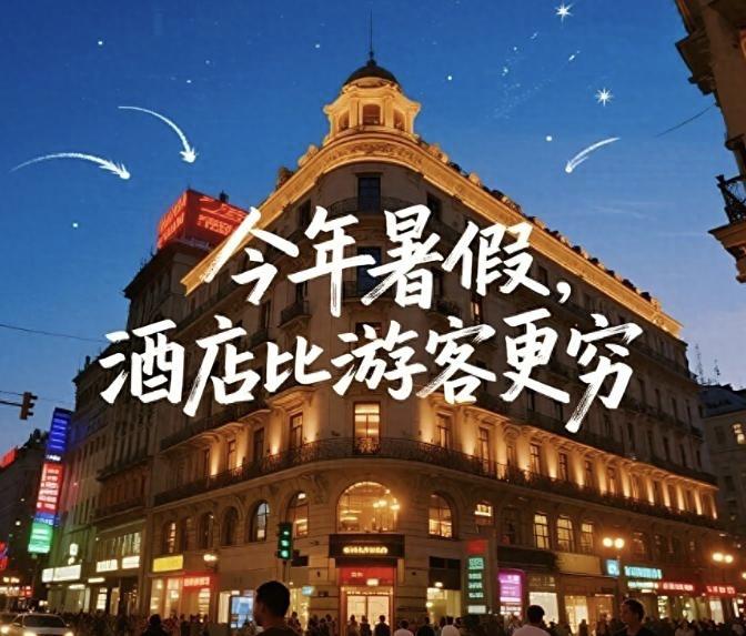 标题：国庆热闹是游客的，亏钱是老板的！黄金周变“黄金亏”，谁还敢信“旺季躺赚”？