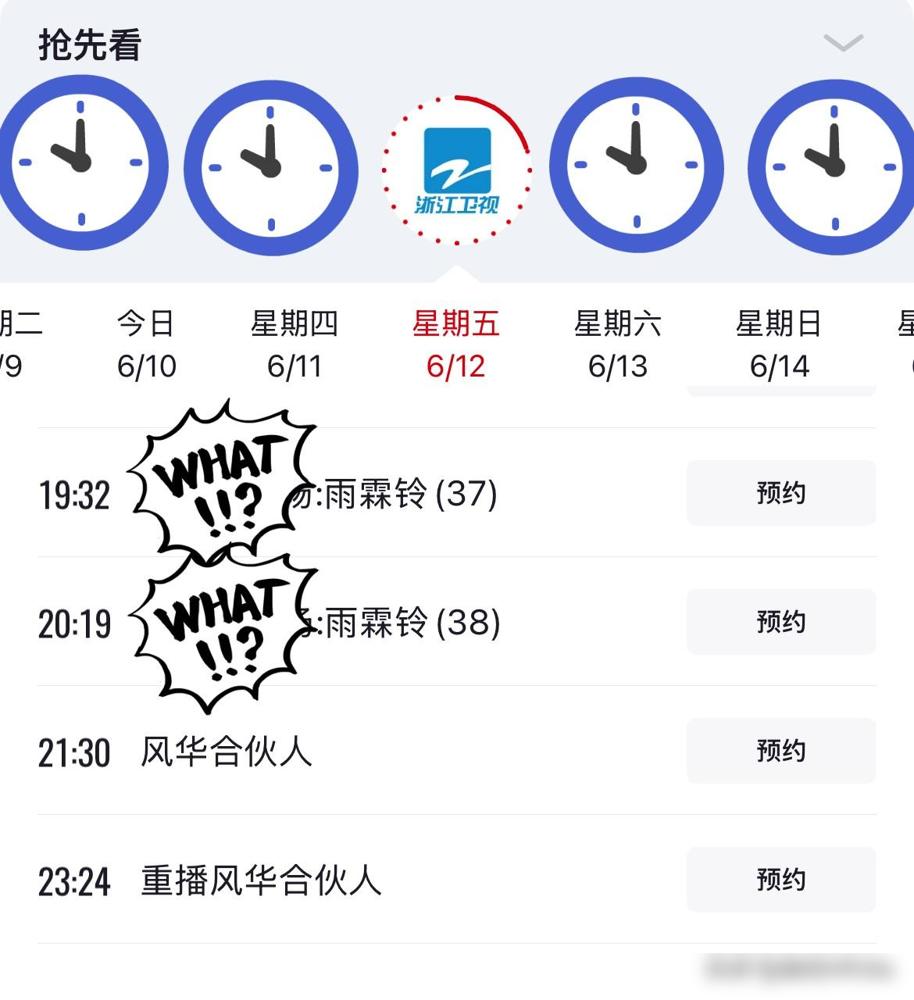 6月10日，这周五的《奔跑吧》停播了！本来我都搬好小板凳等着看白鹿和丞磊的《
