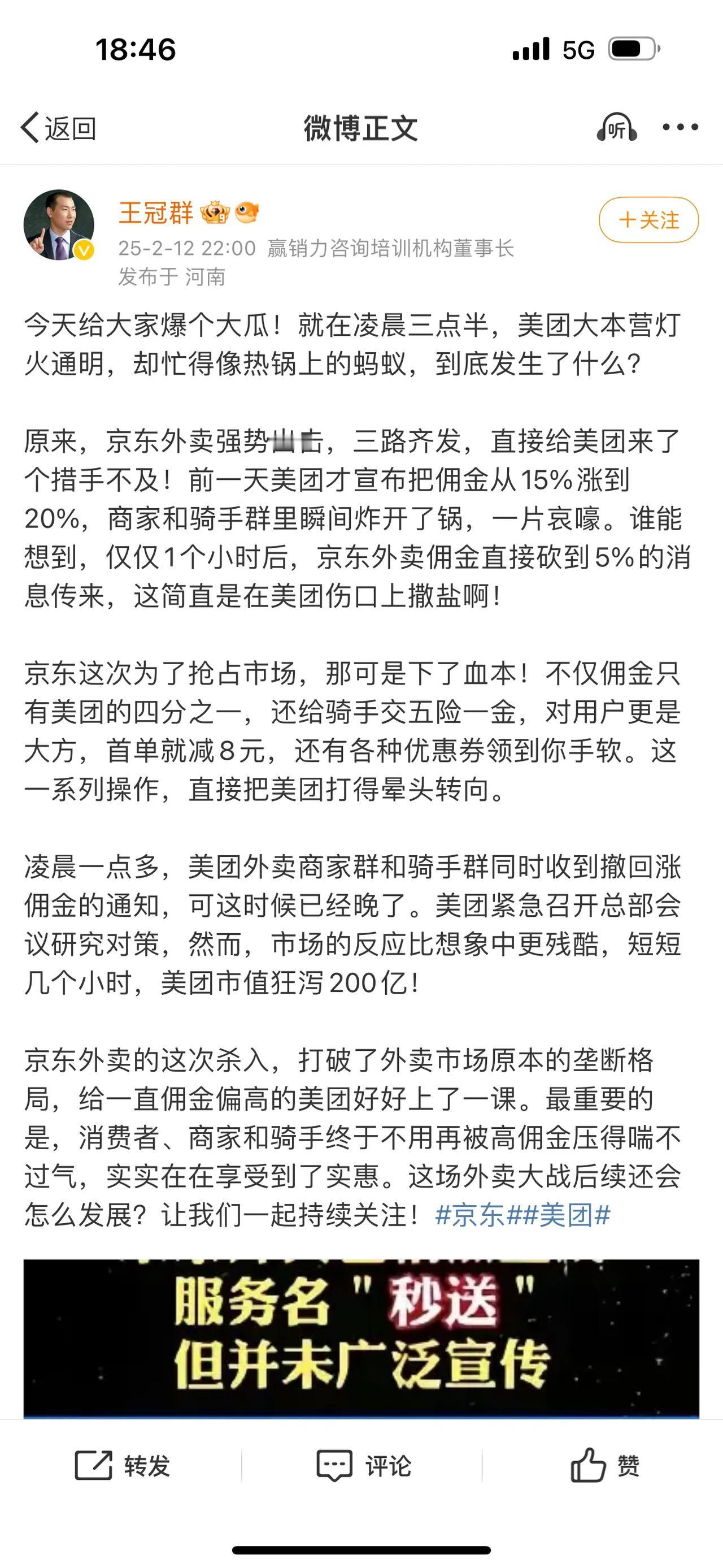 今天给大家爆个大瓜！就在凌晨三点半，美团大本营灯火通明，却忙得像热锅上的蚂蚁，到