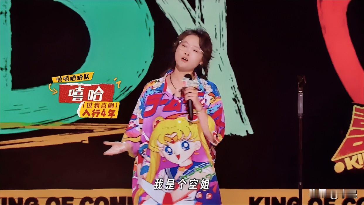 今年的脱口秀舞台恐怕要诞生一位女冠军了喜单2舞台上出现了一匹黑马票数打败了
