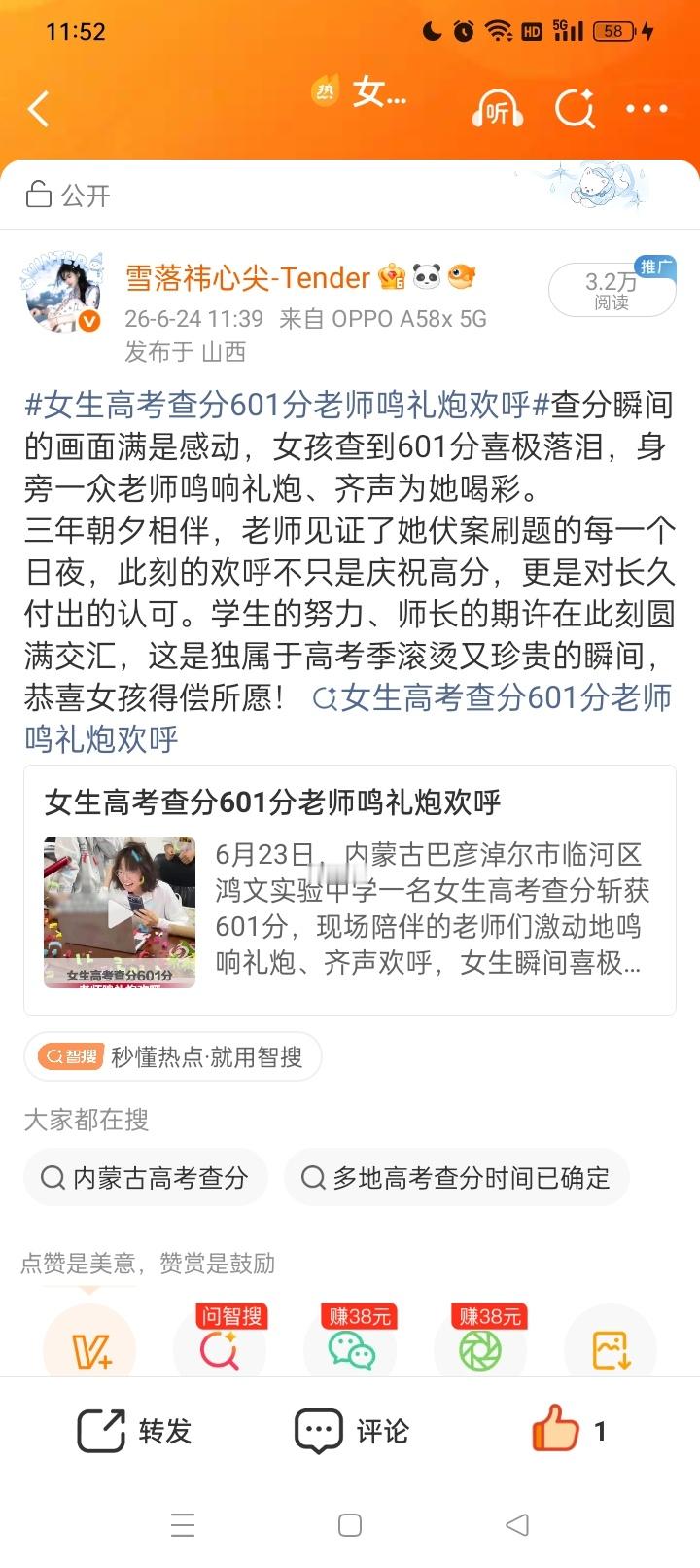 这个ydl给我蹭爽了