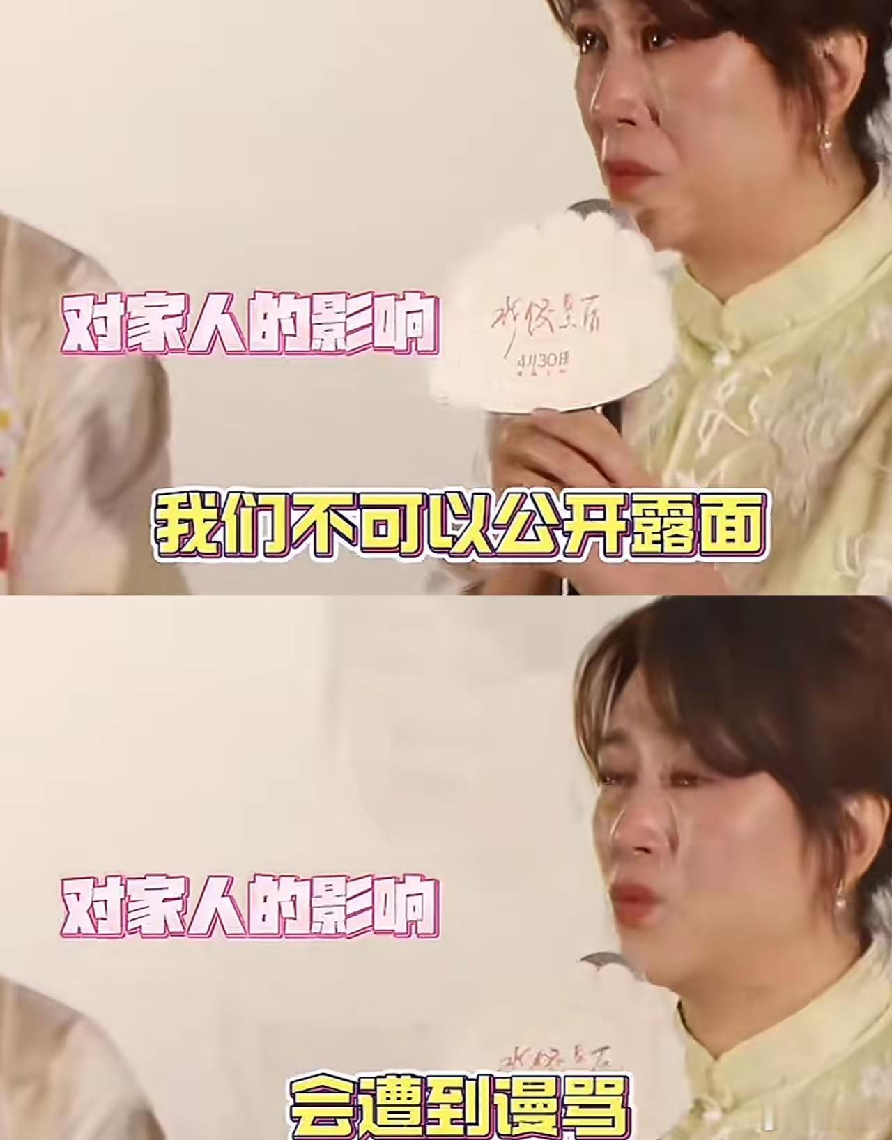 郭德纲说：“你挣的钱有一半，是挨骂的钱！”所以马丽到底在卖惨些什么？水饺皇后的路
