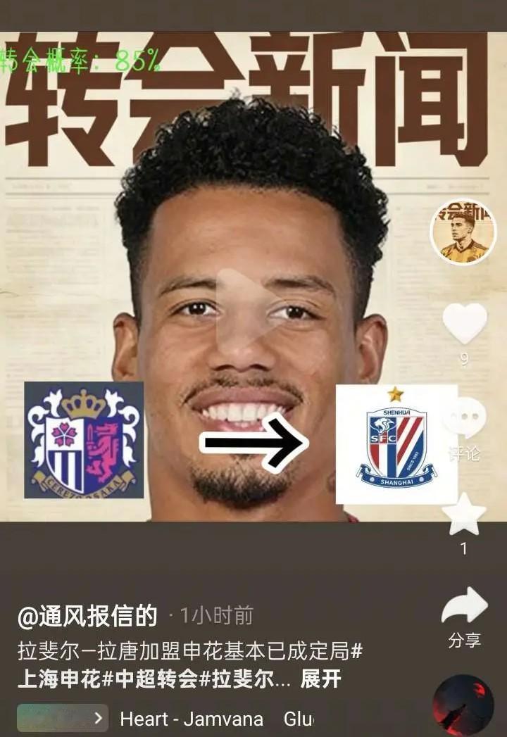 上海申花新外援？为身价270万欧的大阪樱花外援提供丰厚合同？据雅虎日本报道，有