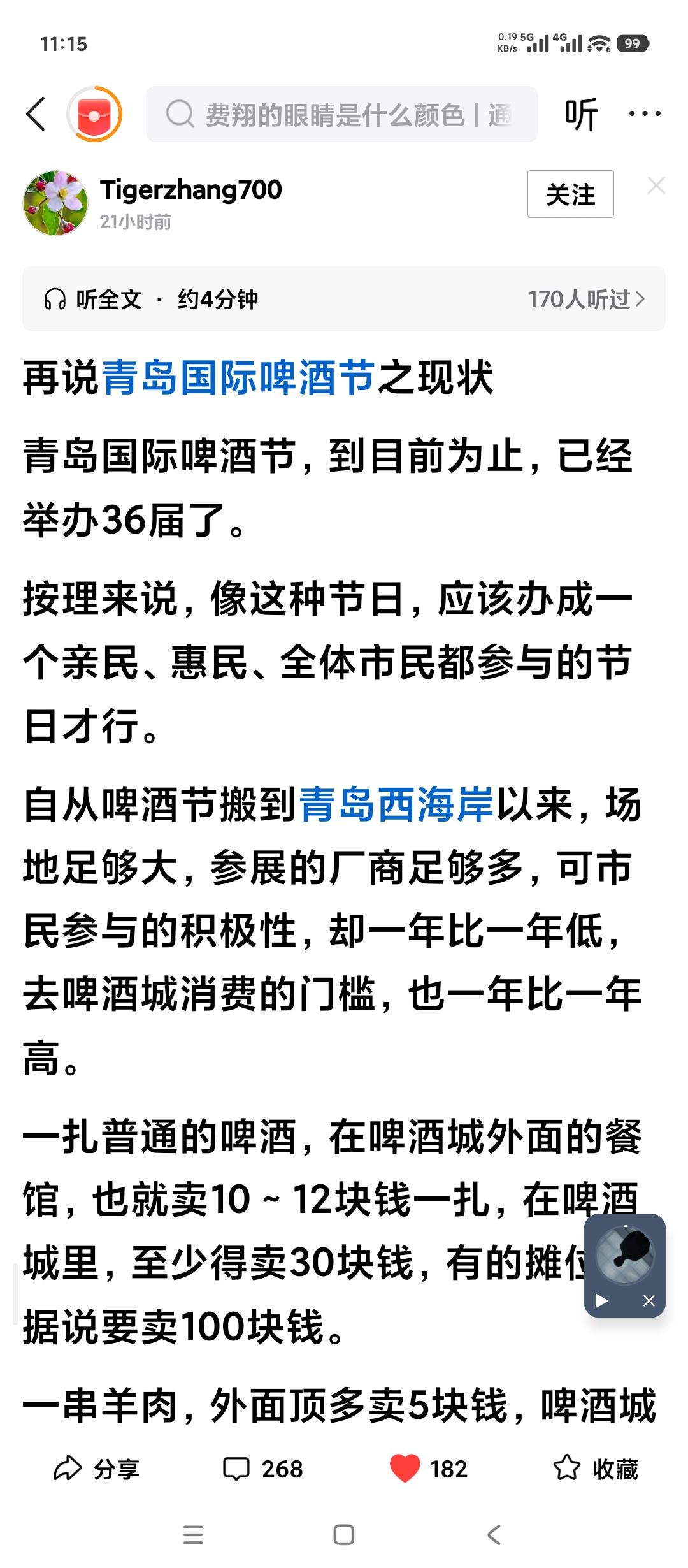 青岛啤酒街又开幕了，为什么吐槽的人特别多？建议青岛人到淄博来学学烧烤经验。美