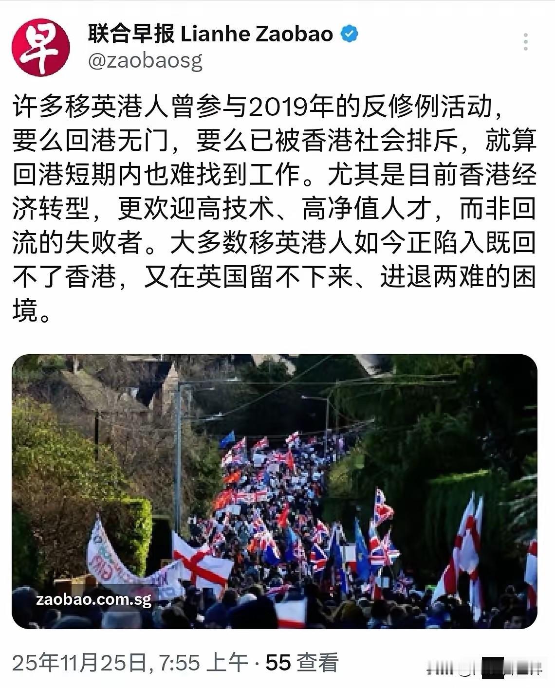 《联合早报》今日发文称：“许多移英港人曾参与2019年的反修例活动，要么回港无门