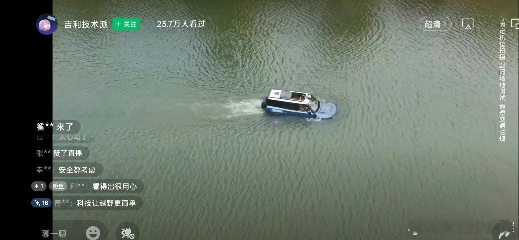 吉利汽车这次终于有了可以下水的车，时隔三年银河战舰700也有了，不过这这车是搭载