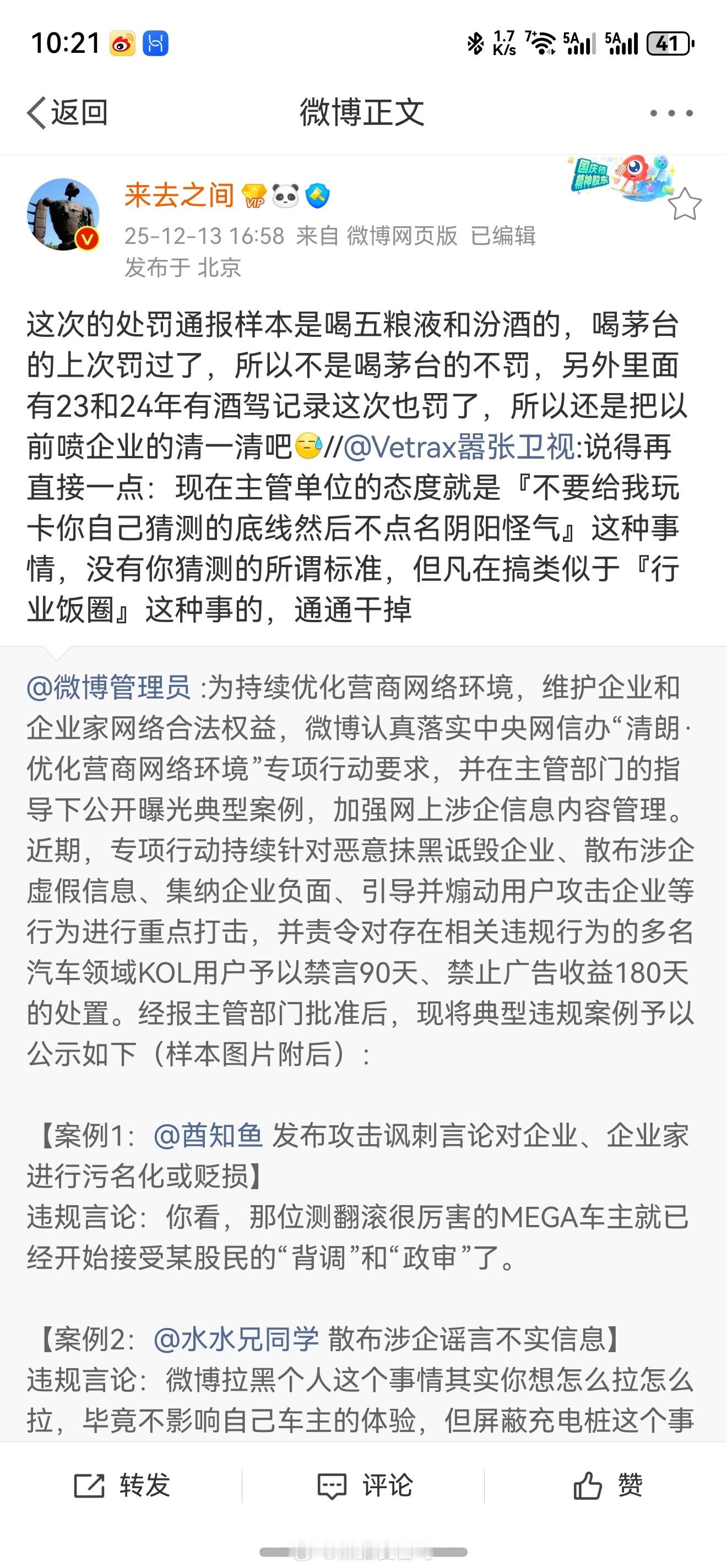 对于新能源汽车来说，属于国家重点工业，希望大家一起把新能源汽车推向全球，而不是天