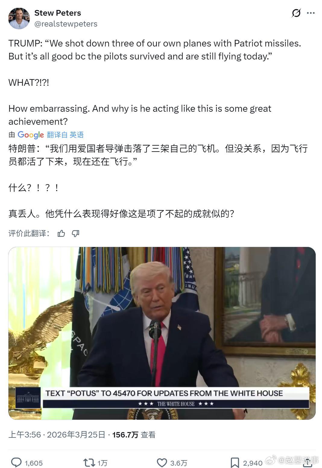 可能连美国人都得懵逼，特朗普真的在用脑子说话吗？特朗普说：“我们用爱国者导弹击落