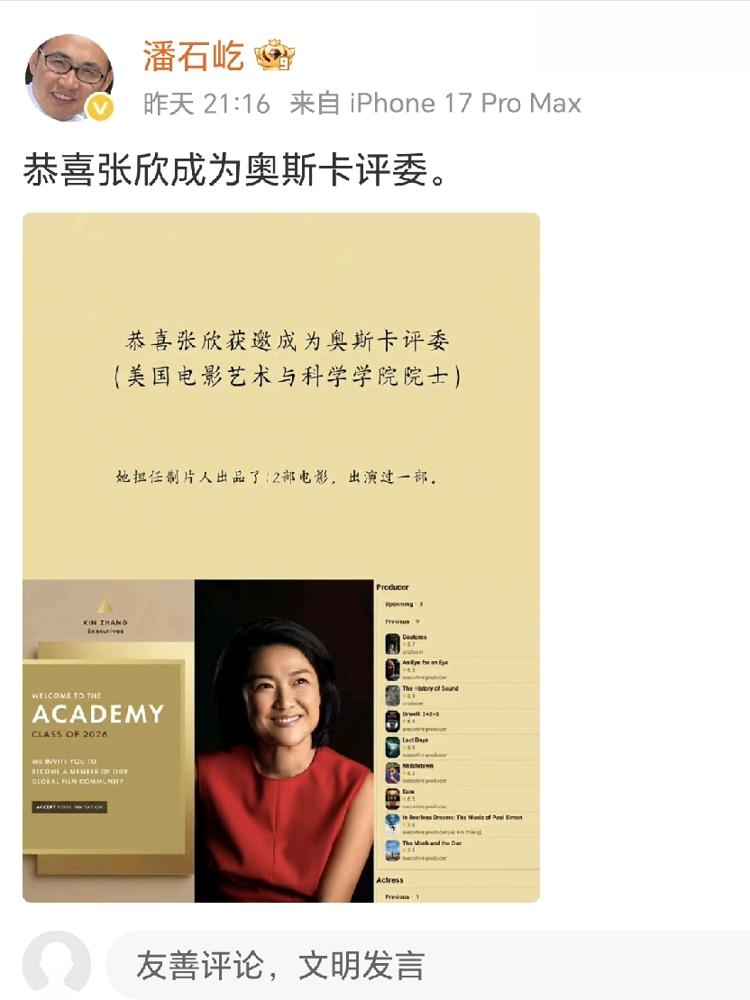 什么叫现实！一个地产大亨的太太，摇身一变成了奥斯卡评委！张欣，潘石屹的妻