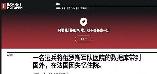 法国医院里,一个俄国军医,废了。植物人,全瘫,啥也不记得了。医生说像是中毒,但