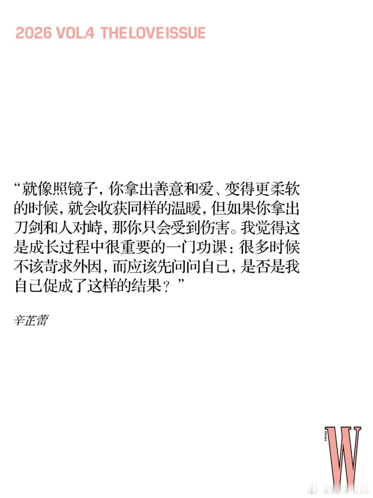辛芷蕾W中文版封面辛芷蕾的封面表现力，真的是“氛围感”天花板！她不需要夸张的动