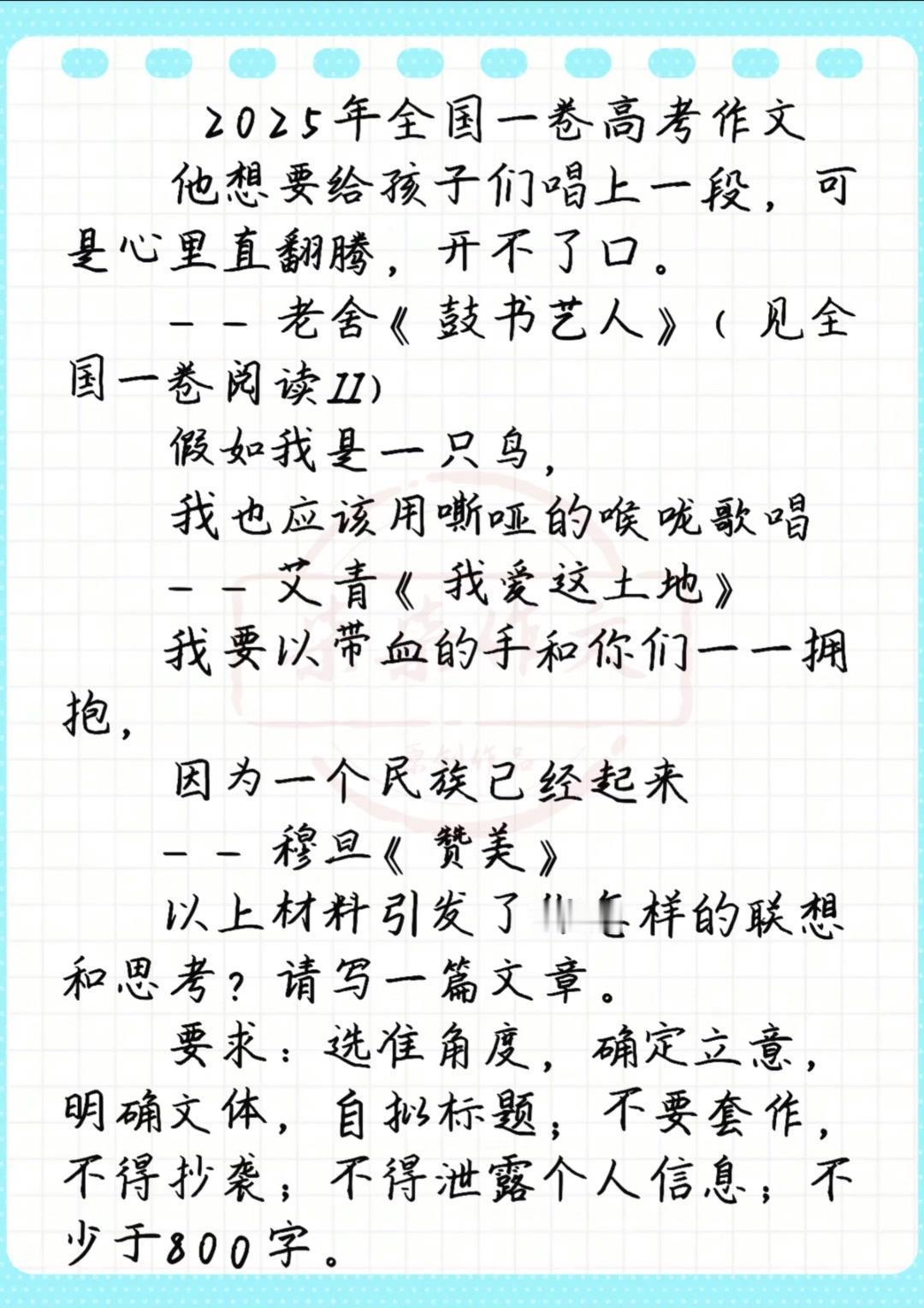 📝2025全国一卷作文怎么写？这篇高分范文+细节拆解太实用了！从审题立意到素材