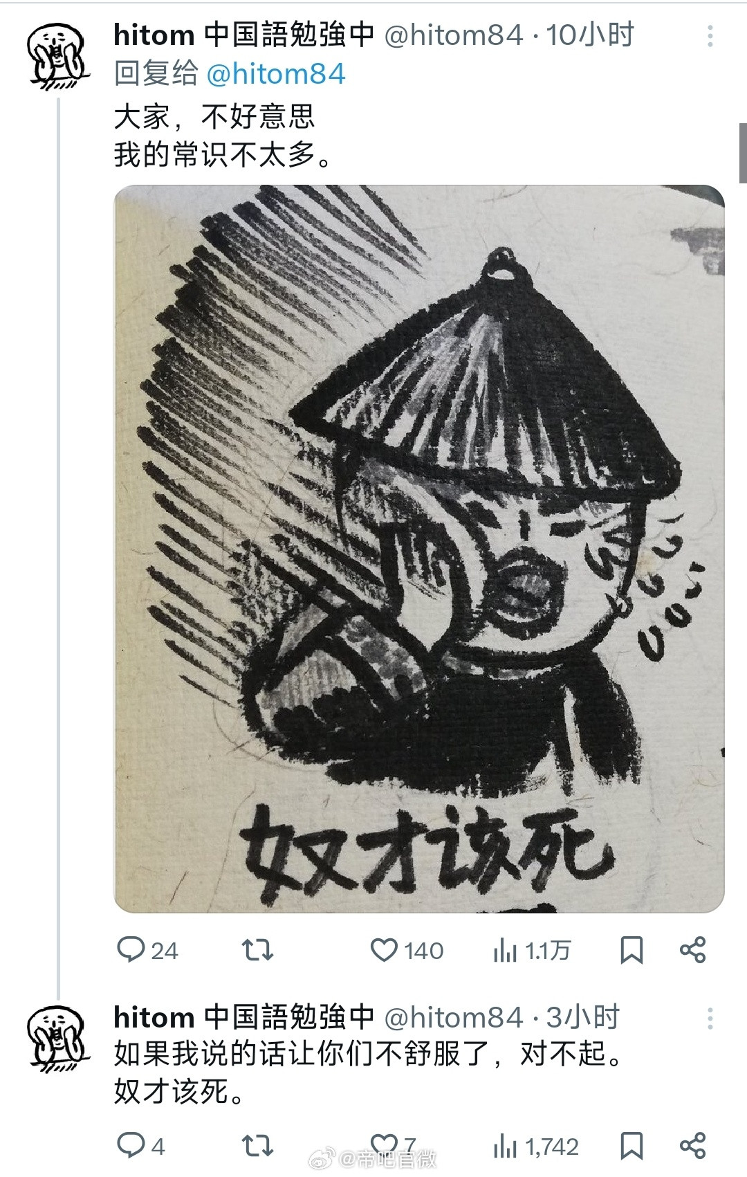 怎么酱油也成日本特有的了，这个人的想法绝不是孤立，之前还有日本人认为我们“没有高