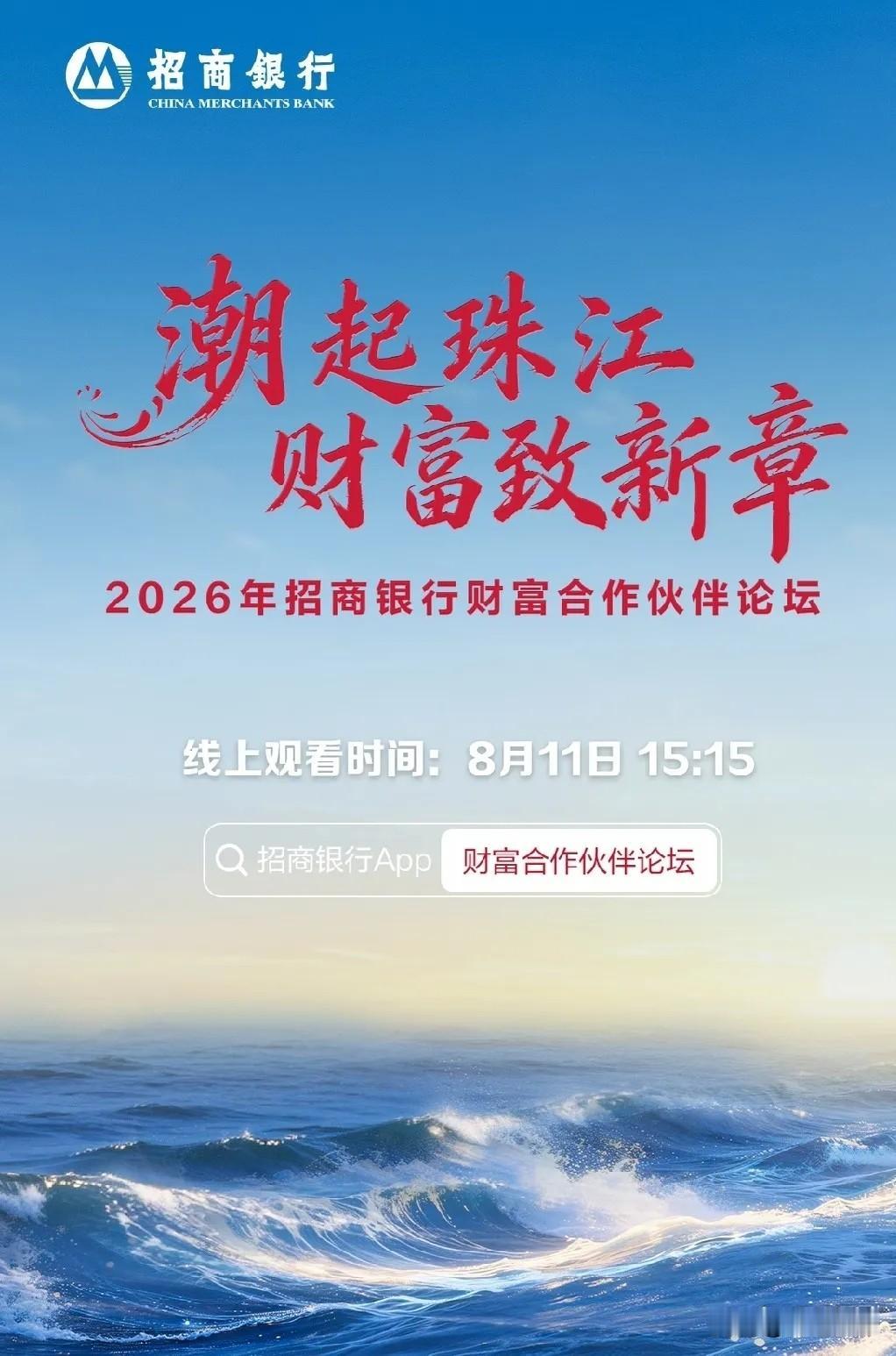 招行这波操作，我给满分💯说出来你们可能不信，我跟“零售之王”招商银行的缘分