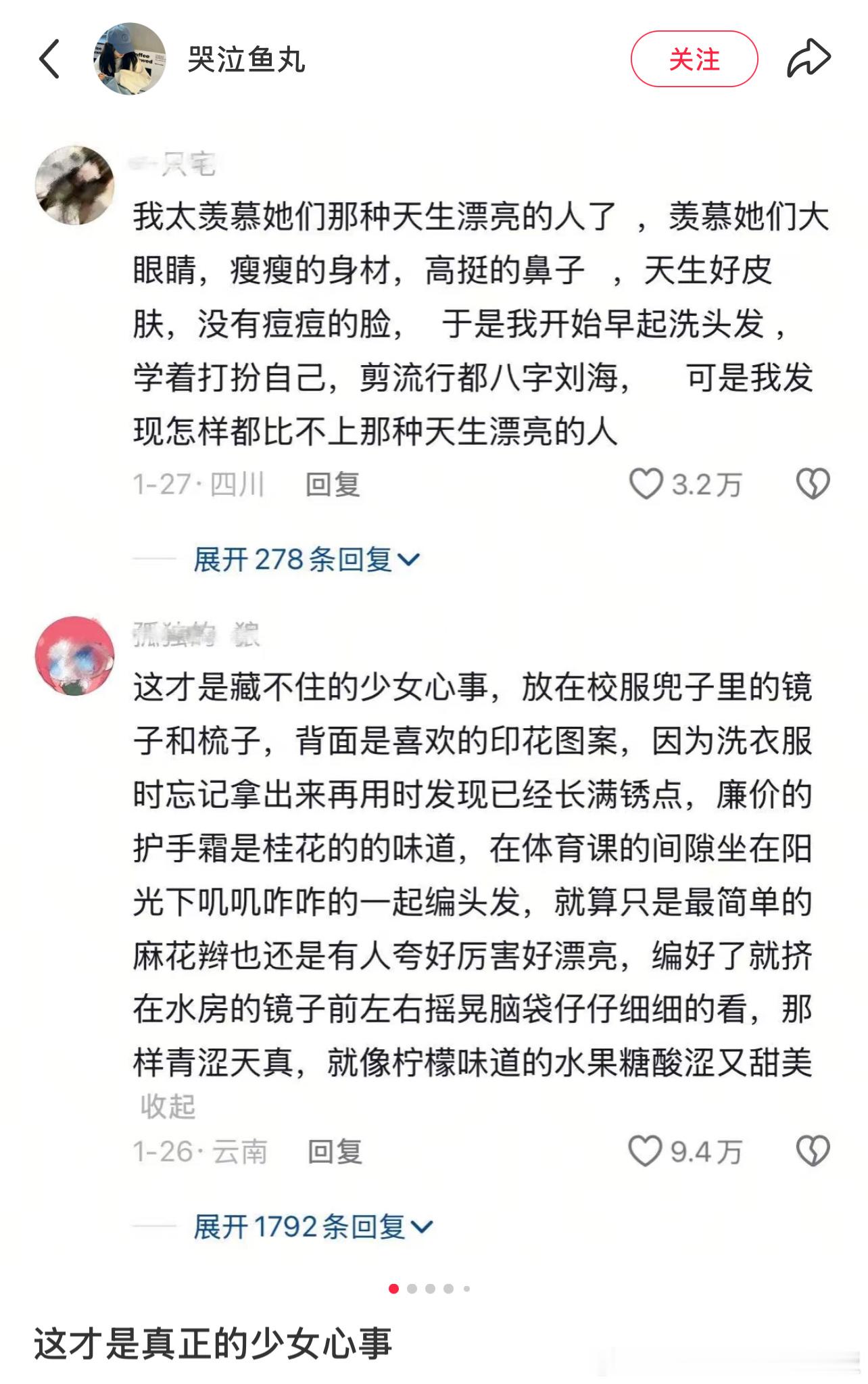 （完结）张妈担忧地叫我：