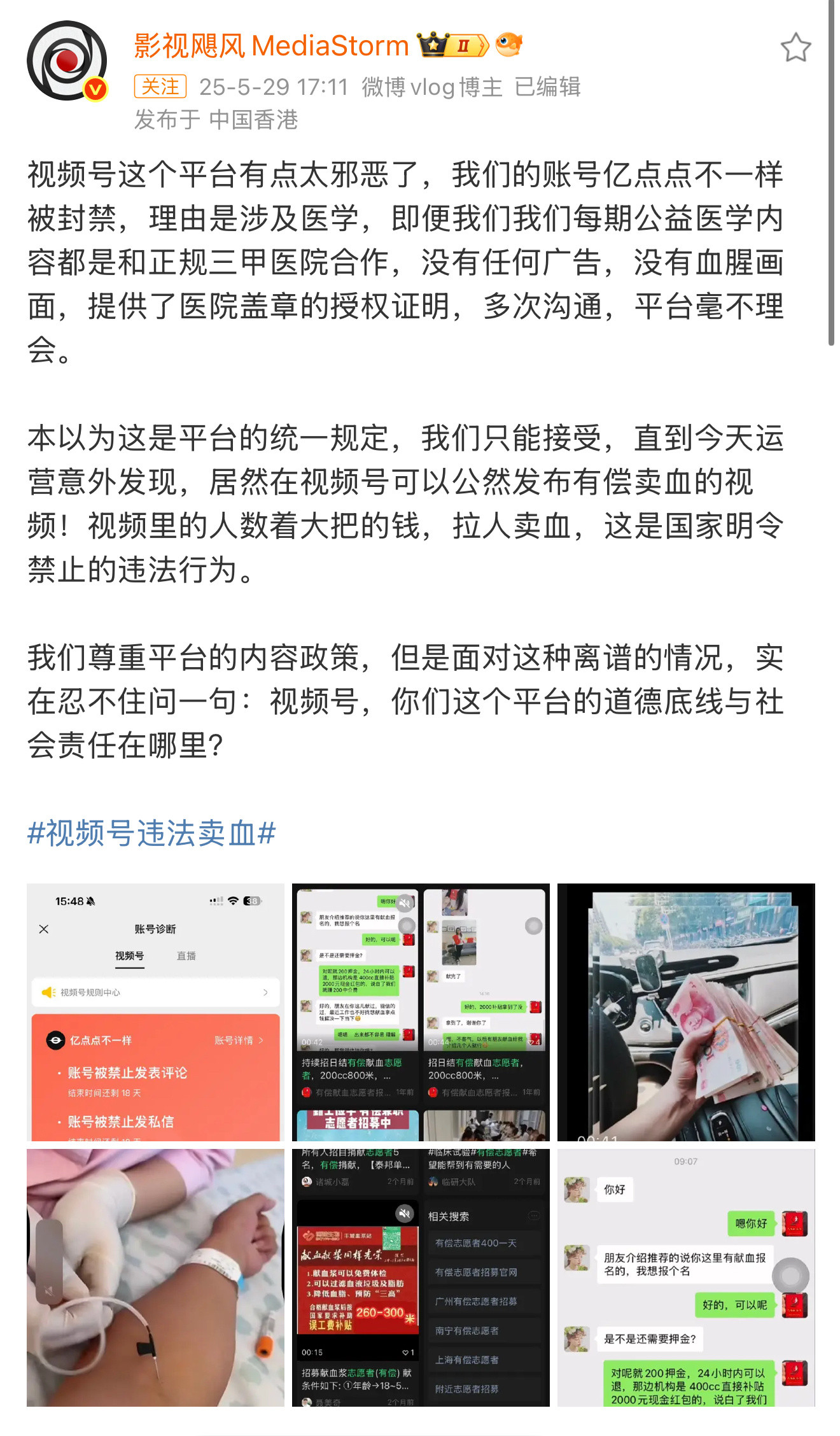 影视飓风再次吐槽视频号团队​​​