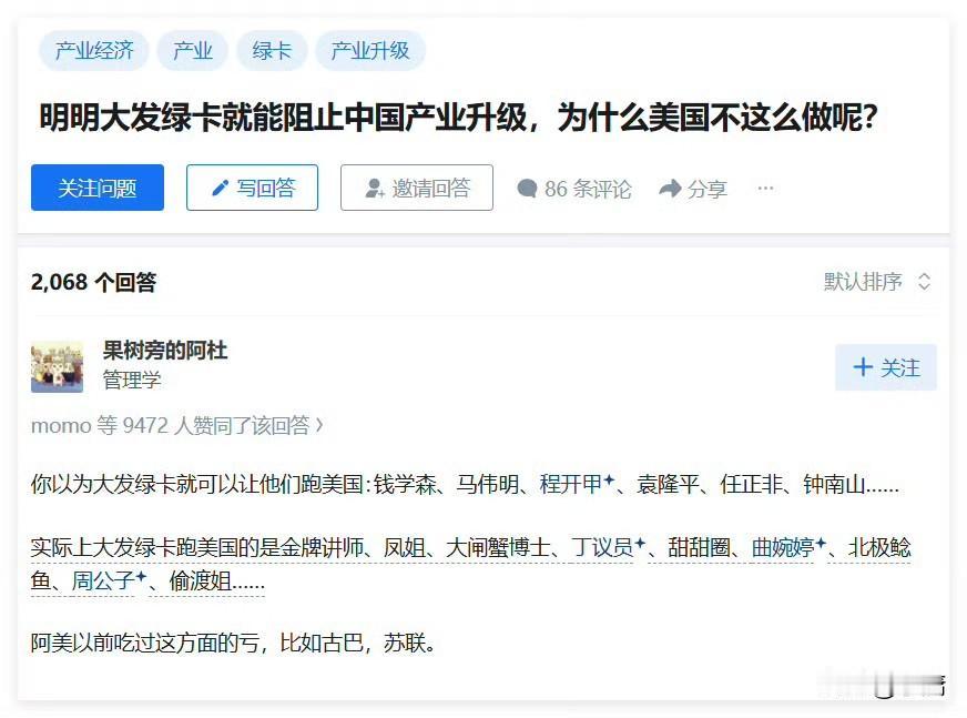 最近知乎上有人提问，“明明大发绿卡就能阻止中国产业升级，为什么美国不这么做呢？”