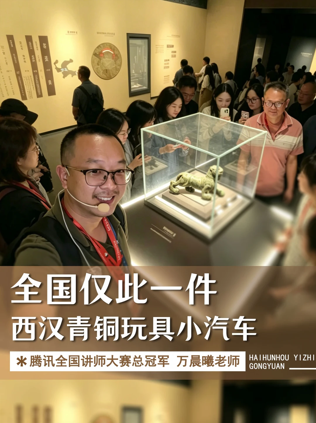 全国仅此一件：海昏侯刘贺青铜玩具车