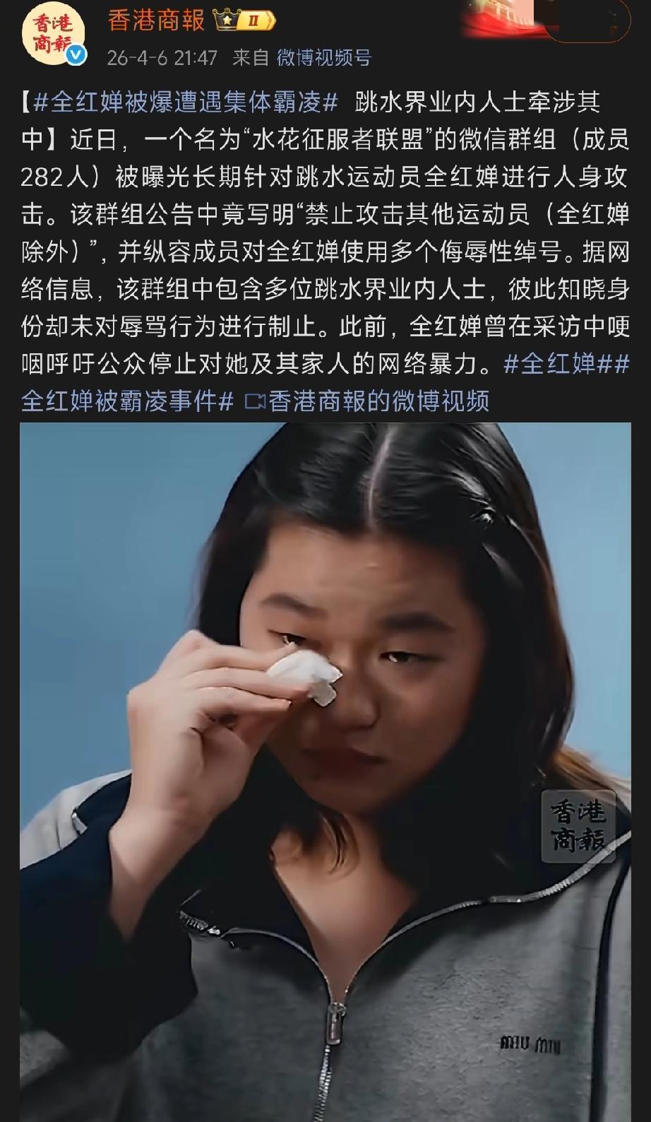 《香港商报》太赞了！多亏他们爆料，才让全红婵被网暴的事件得以露出全貌。一个长期