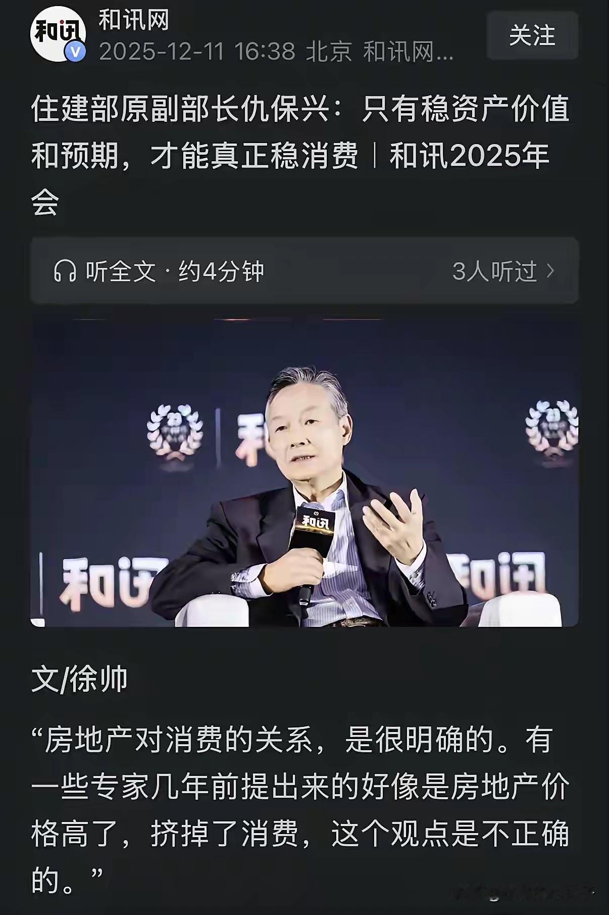 只有房子的价值保持住，才有可能刺激消费，提升经济。房子大幅度的持