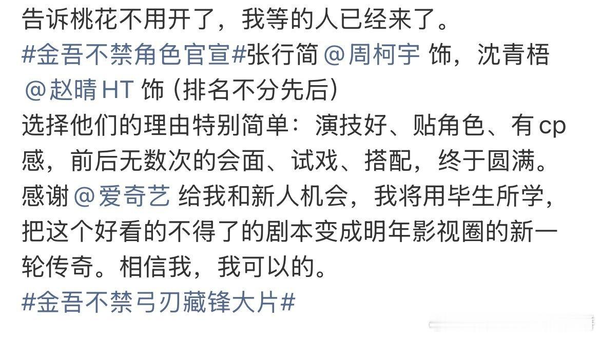 于正说周柯宇是下一个上桌的，不待爆直接爆（结果评论区又吵起来了​​​