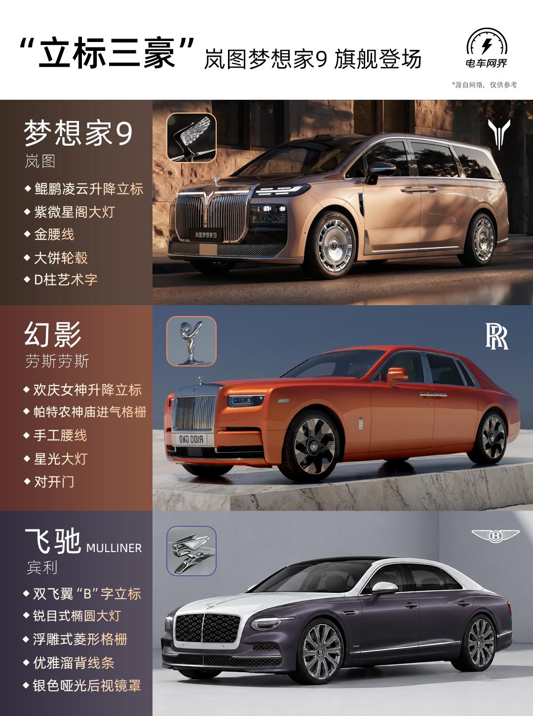 岚图梦想家9来了。作为岚图9系智尊旗舰MPV，这次外观和配置全面升级，下面快速了