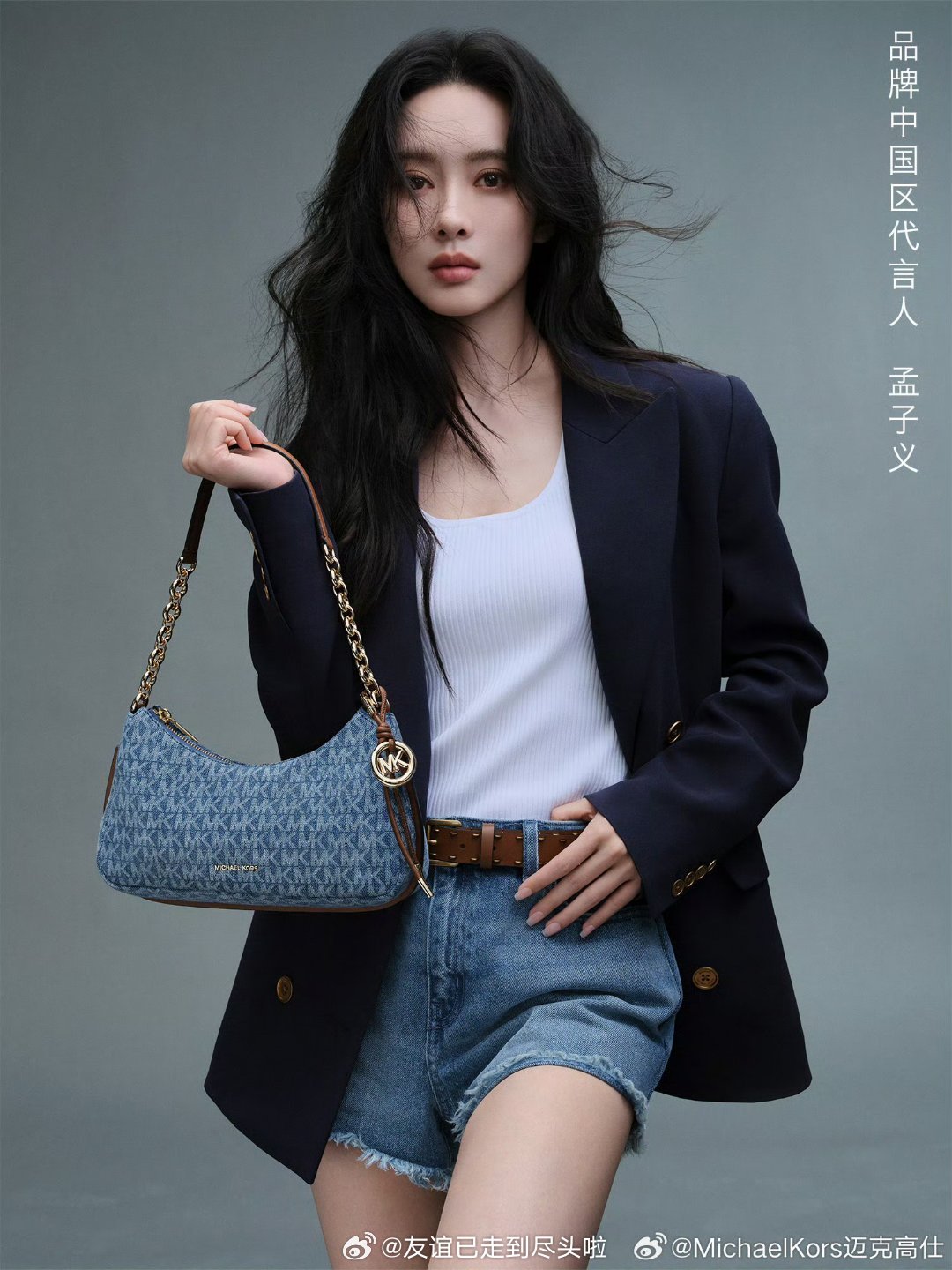 孟子义官宣mk中国区品牌代言人，品牌上一任女星代言人白鹿，品牌选人眼光怎么样？