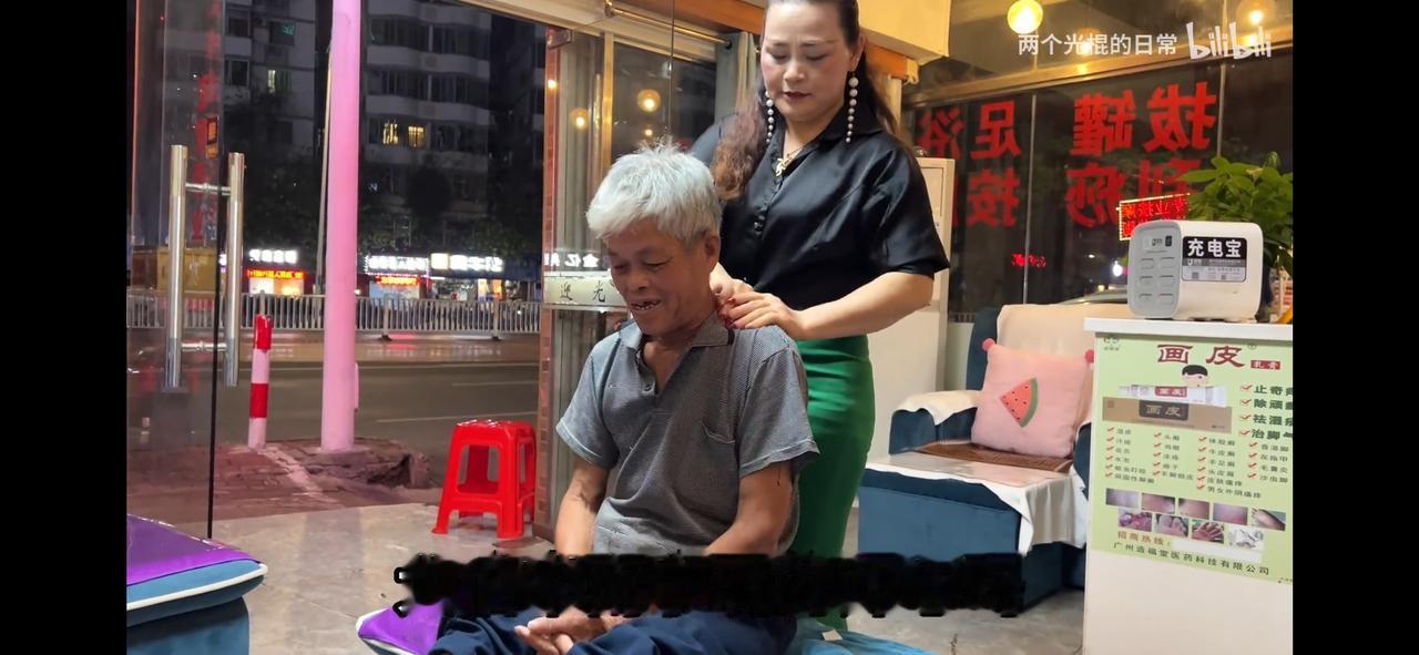 大伯开心啊