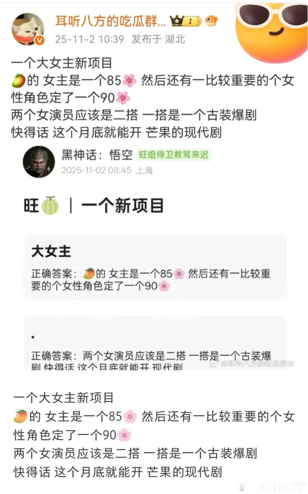 85💐+90💐，一搭古装爆剧，符合这个条件的只有赵丽颖和李沁了[鼓掌]​​