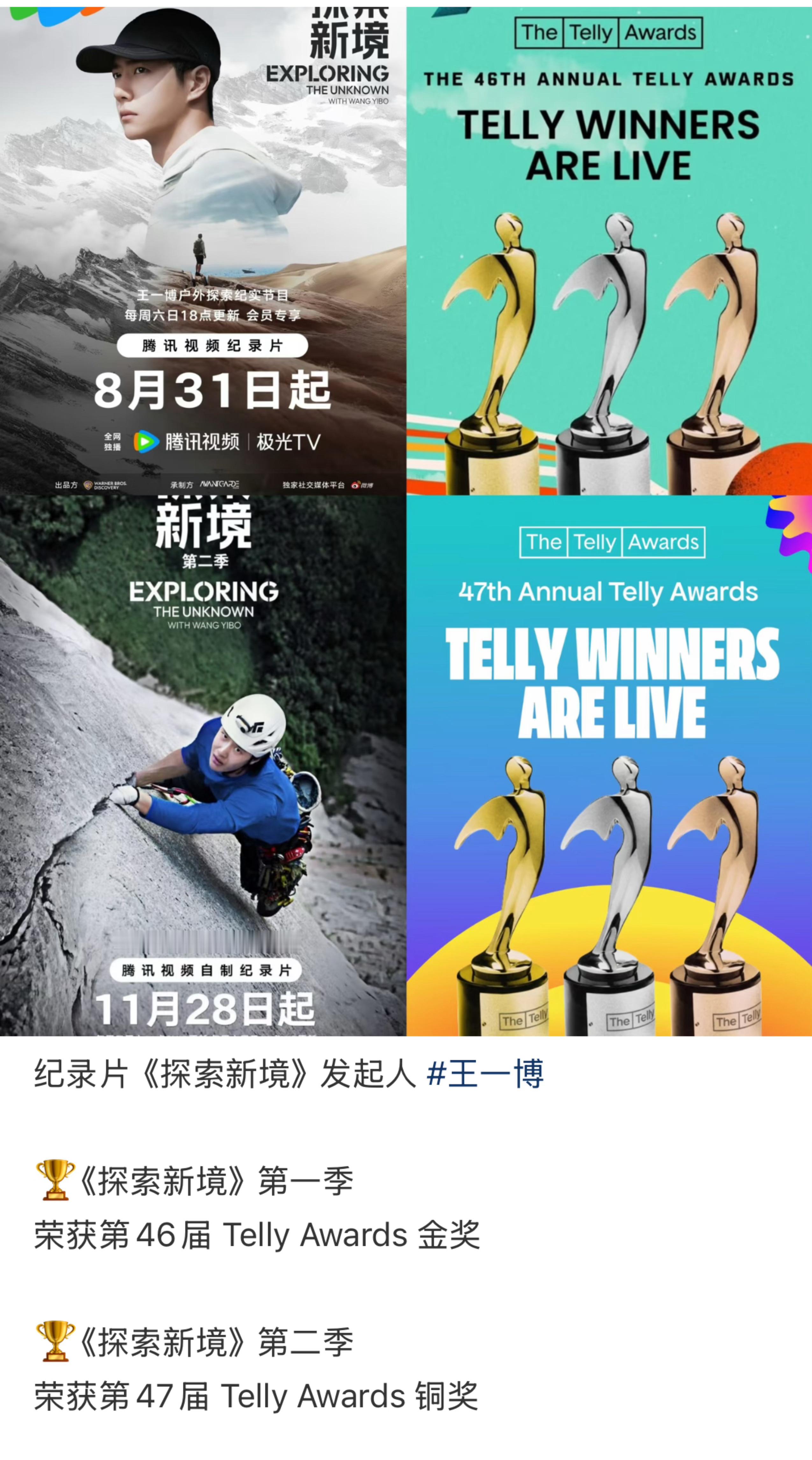 王一博个人ip探索新境2又拿奖了，王一博神来的❗❗❗探索新境1、2分别拿下泰利奖