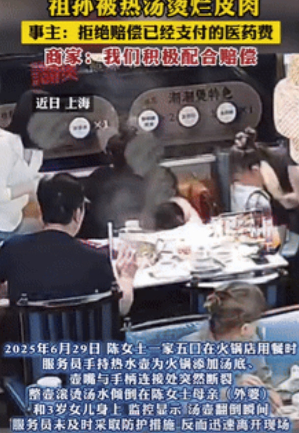 “隔着屏幕都感觉疼！”上海一女子和家人在火锅店用餐时，服务员手持热水壶为火锅添加