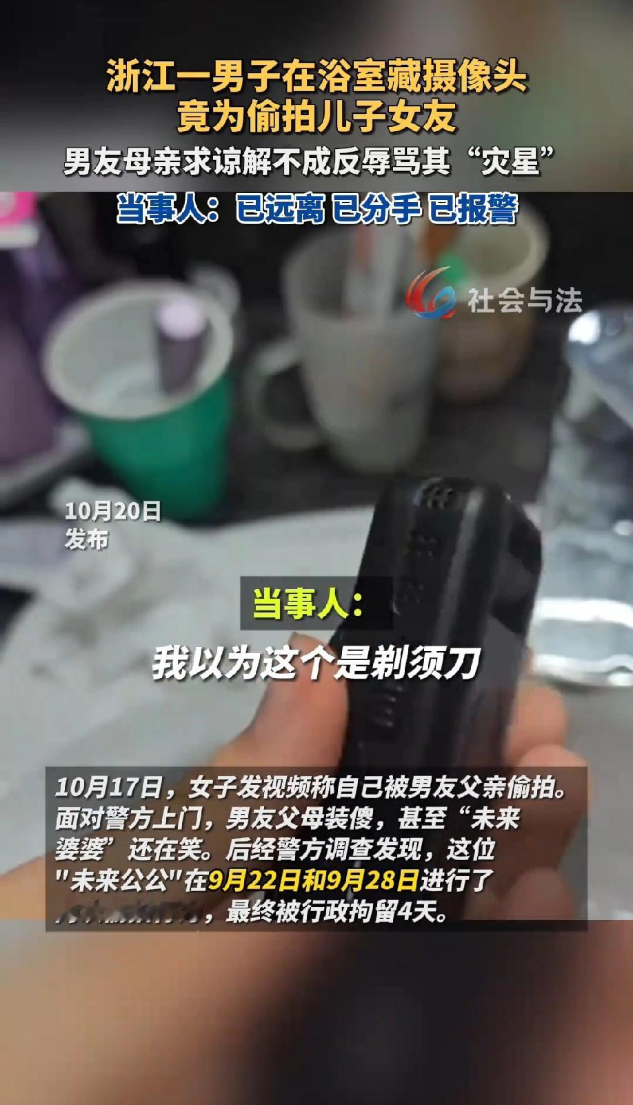 “真的是太奇葩了！”湖北一女子跨越千里奔赴浙江，和网恋奔现的男友同居，原本以为，