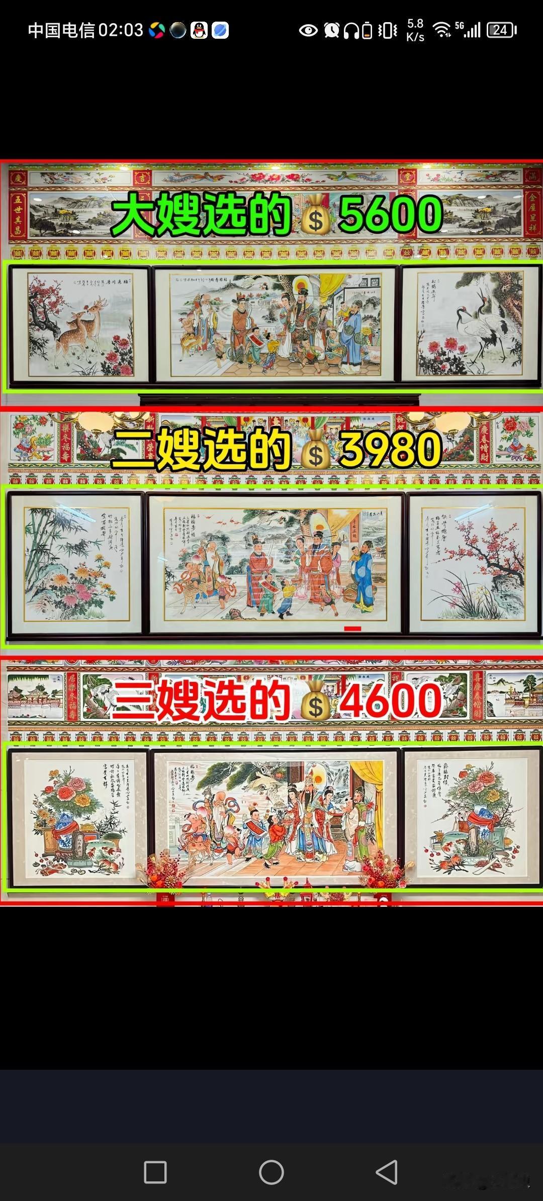 潮汕客厅背景图选择哪幅画最佳。一分钱一分货，在潮汕地区下山虎，四点金，厅堂中有