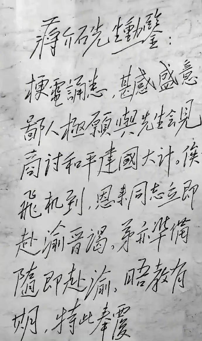 毛主席的书法一般指他的毛笔字草书，他的钢笔字写得也很好。抗日战争胜利后，蒋介石