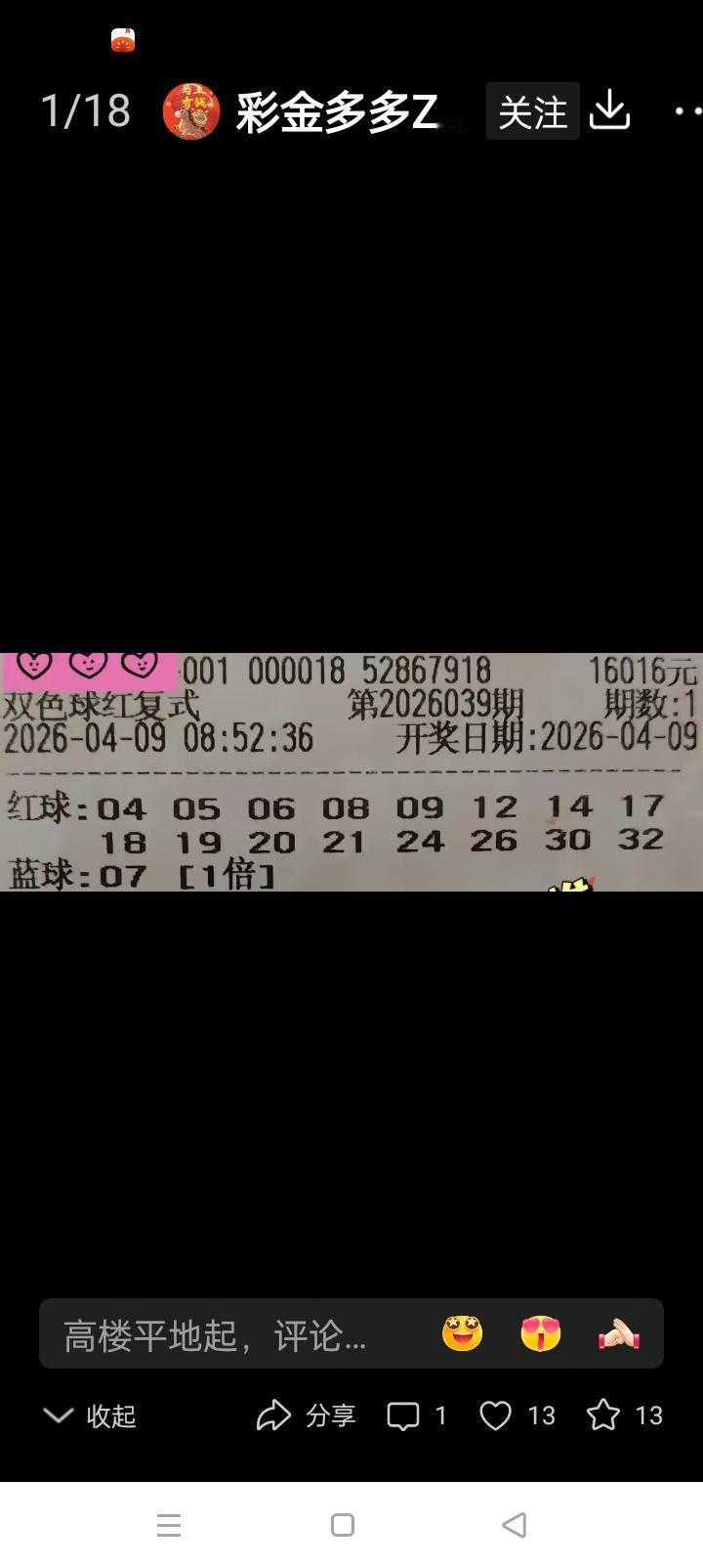 万元大票一年花费知多少？家人们，在彩票的江湖里，万元大票可是个备受瞩目的存在