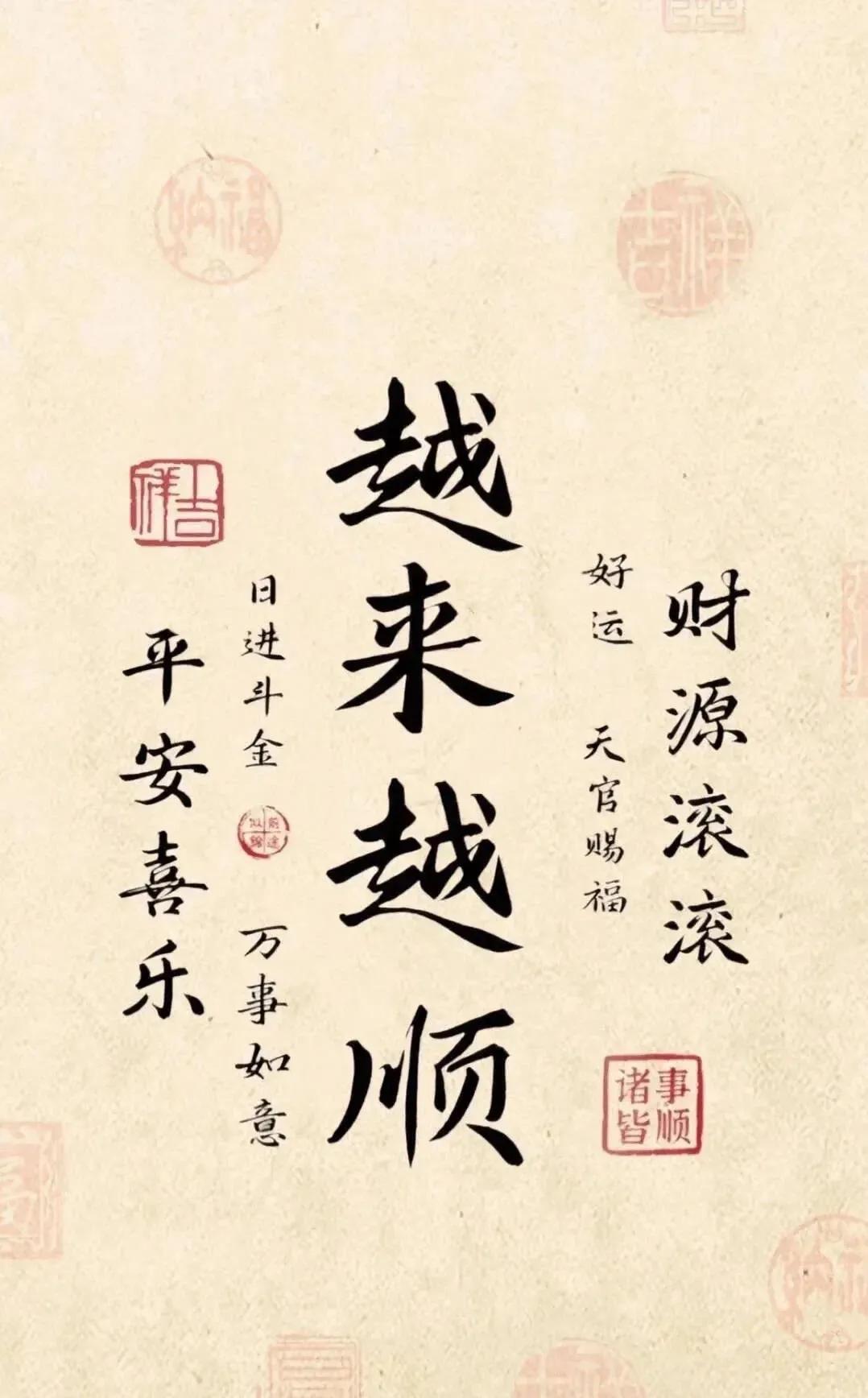 就是你了，快来接住吧！往后余生，你会越来越好，越来越顺。