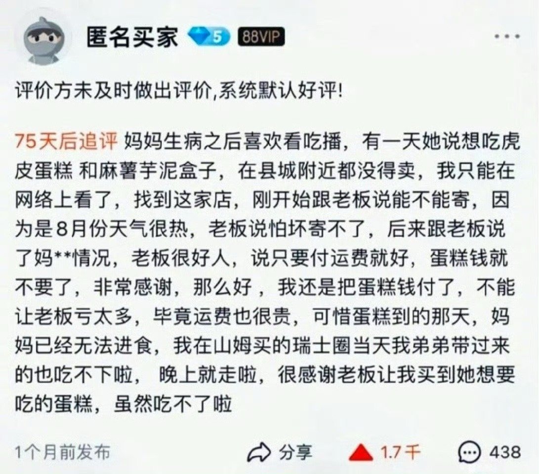 “我这辈子，只有一想到妈妈才会流泪”