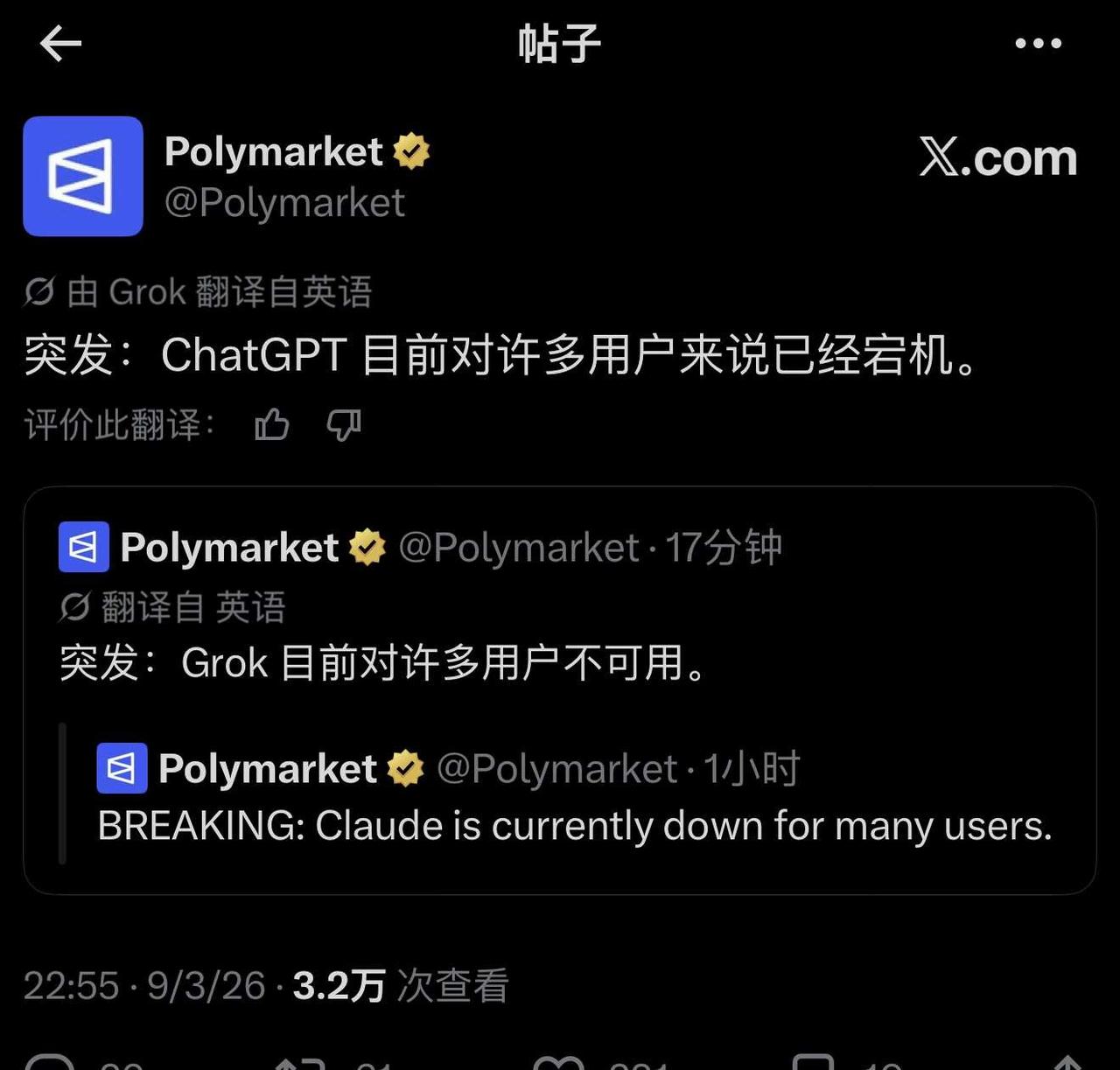突发，Claude、Grok、ChatGPT全部宕机了我就说刚才怎么用Code