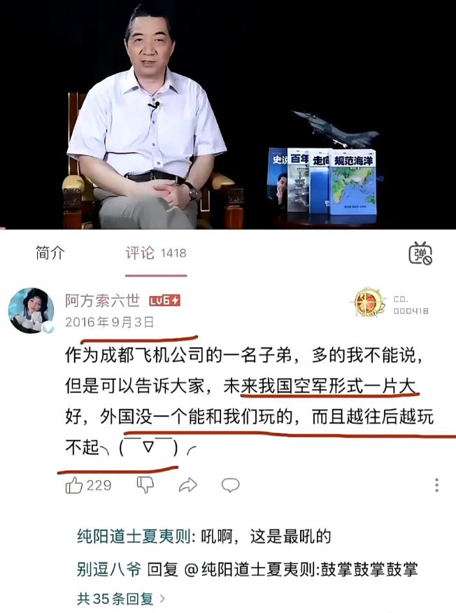 来东大空军要寂寞了……牛了个叉网友表示：南天门计划是真的。可控核聚