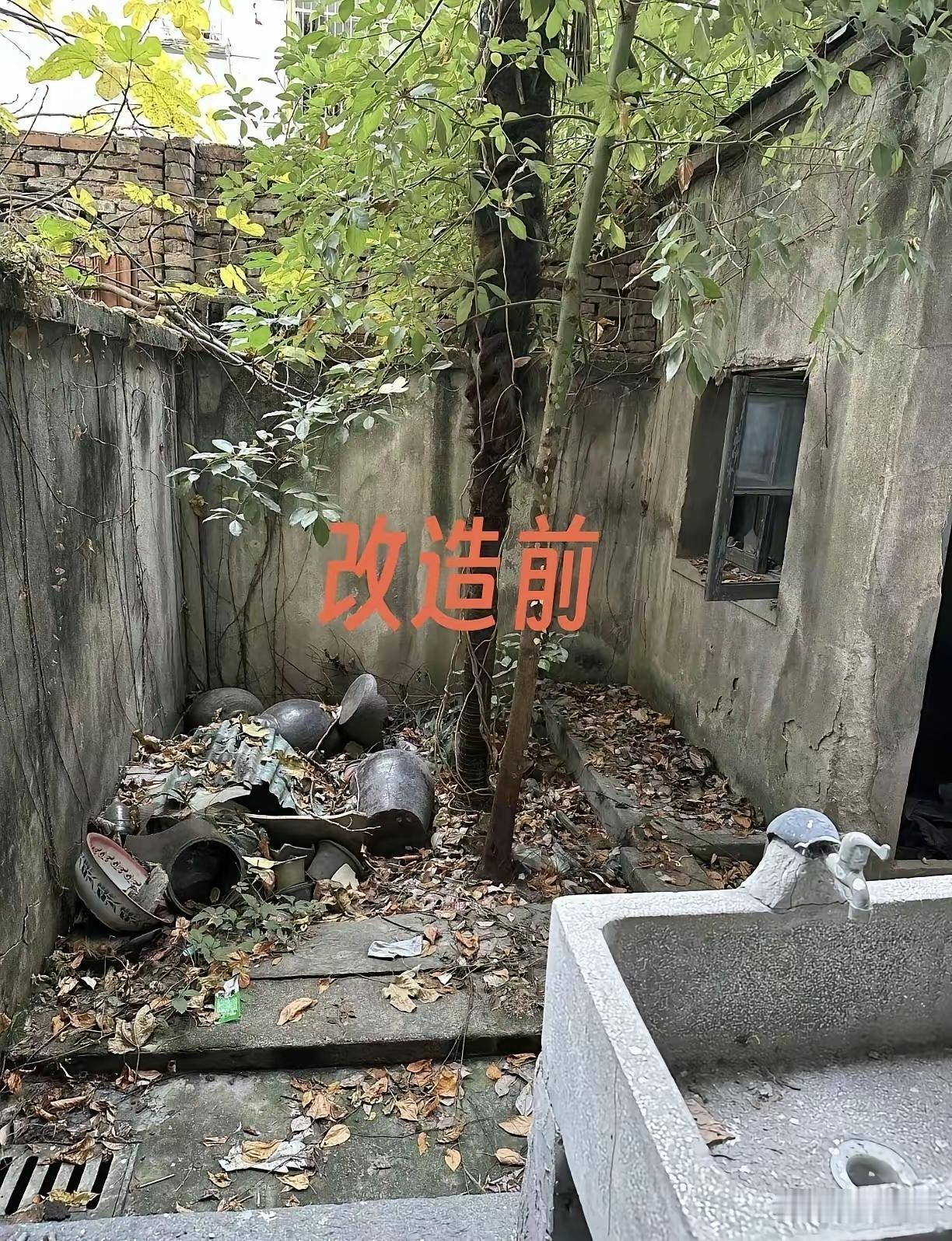 如果给你看改造前的图片，你还会喜欢这里吗？