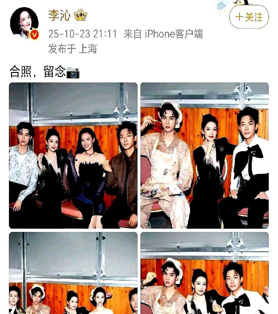 李沁和马思纯，十年没换过好友列表。拍《白鹿原》时住一起，记住了对方不吃芒果、爱