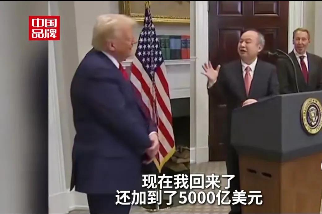 1.5米巨人世纪豪赌，5000亿美元的“星际之门”徐徐拉开！孙正义再画大饼，特朗