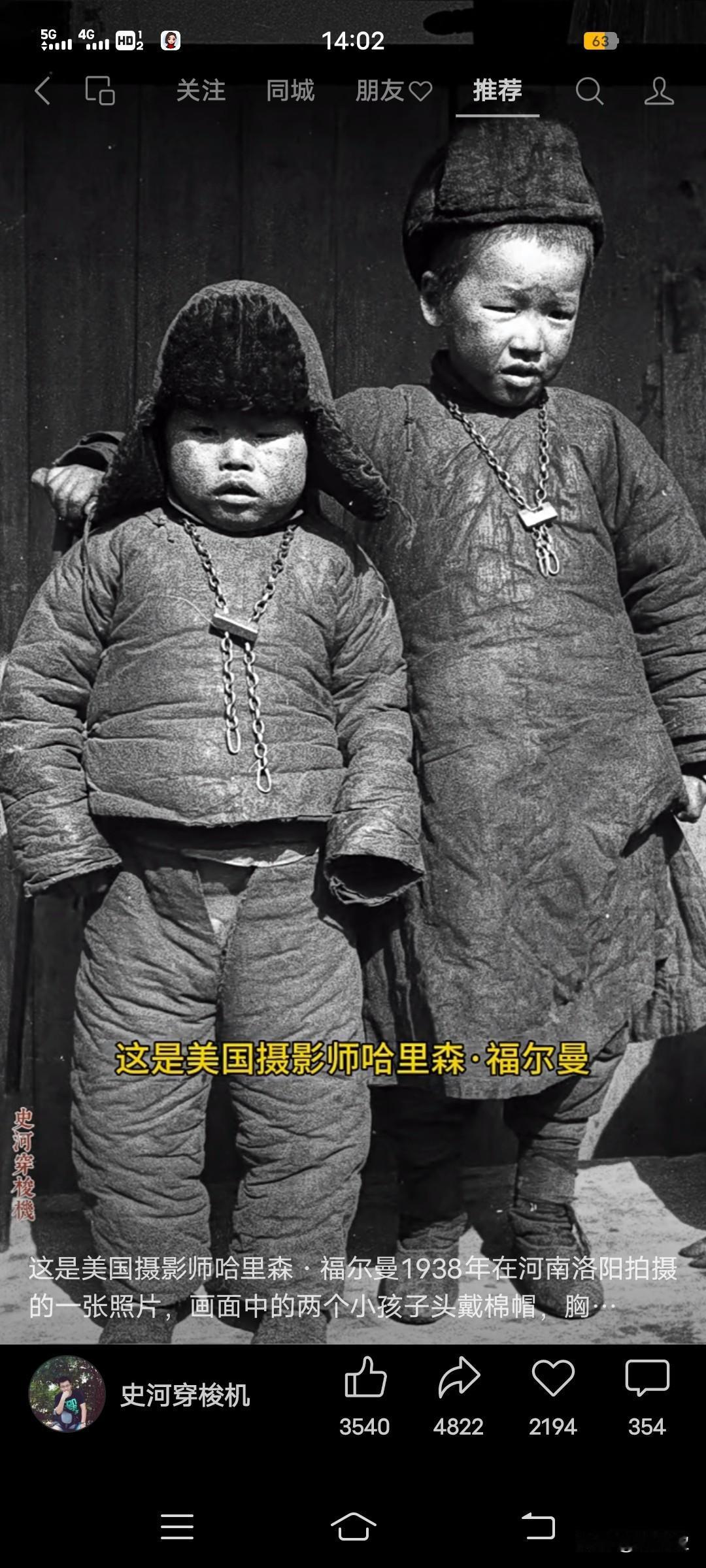 这是美国摄影师哈里森·福尔曼1938年在河南洛阳拍摄的一张照片，画面中的两个小孩