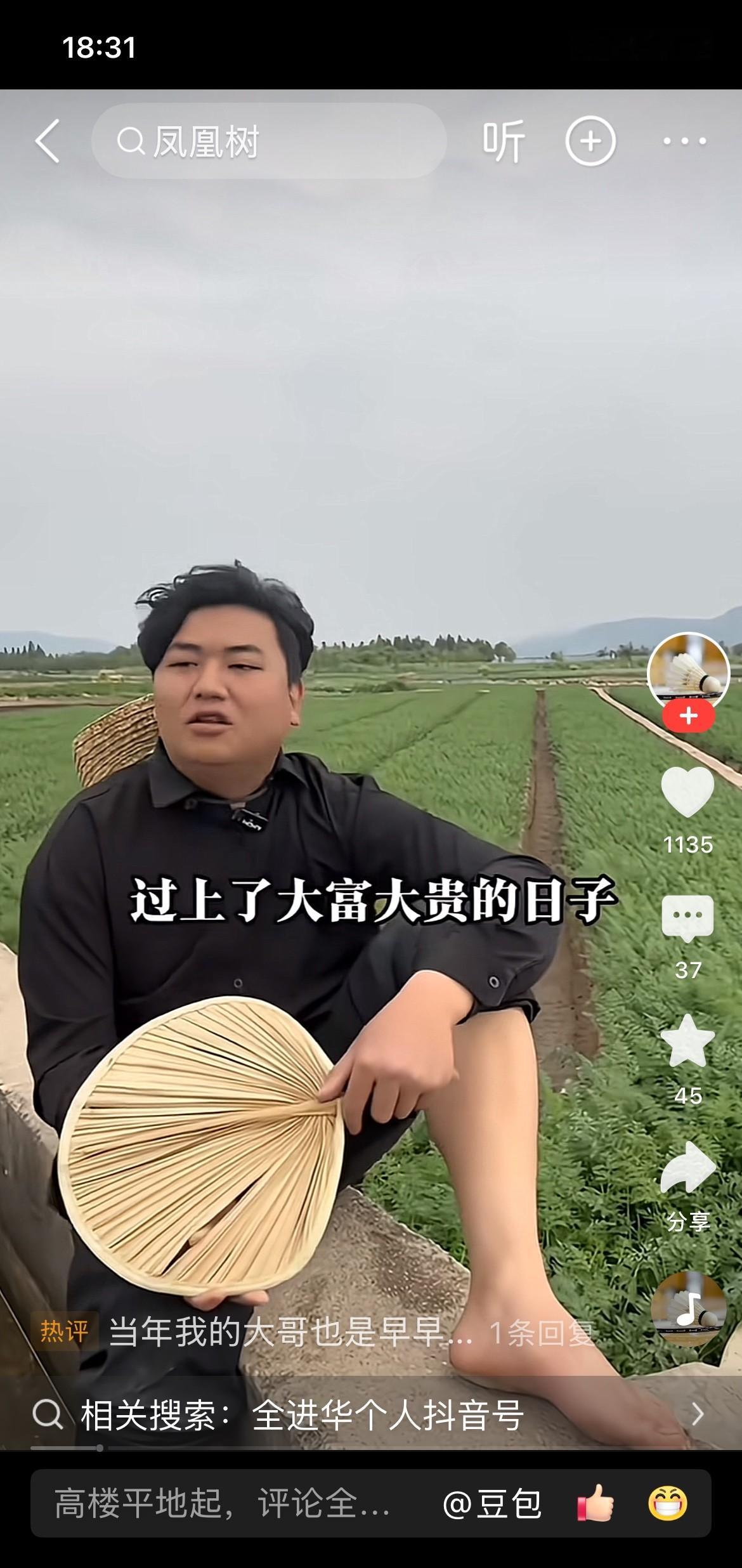全红婵的哥哥全进华表示：“很多人问我们家的现状，是不是搬进大别墅里，过上了大富大贵的日子。我想说，我