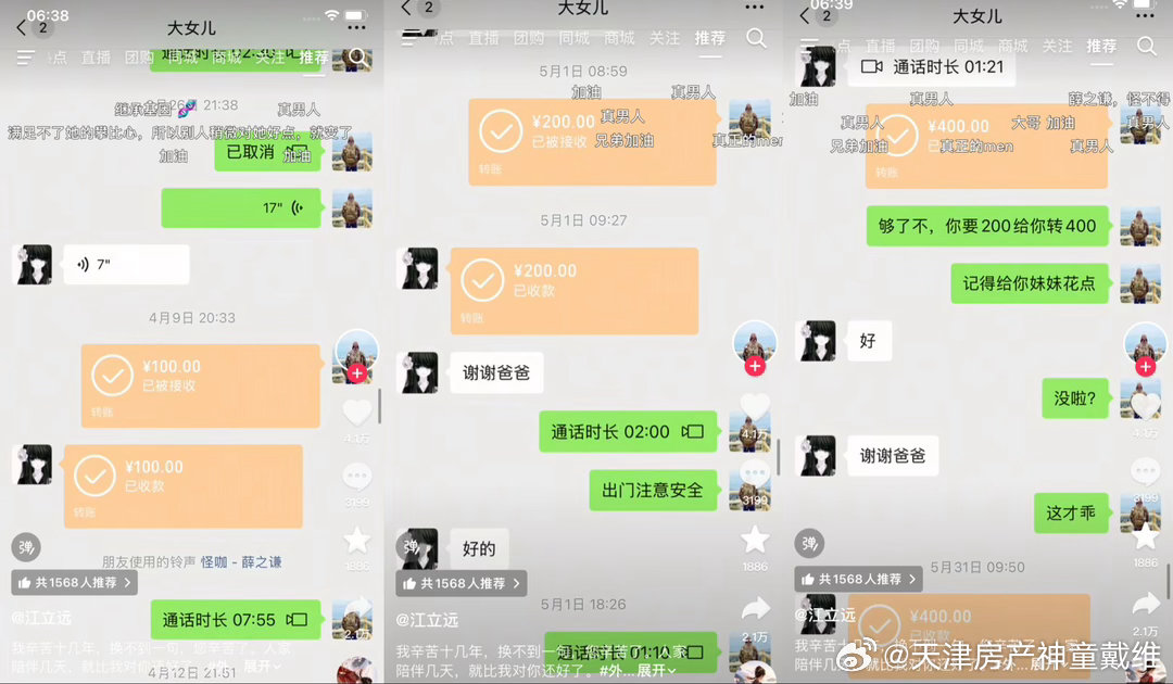 送外卖的男子和老婆离婚，两个女儿都选择抚养。结果养了十几年的大女儿，想要搬去找妈