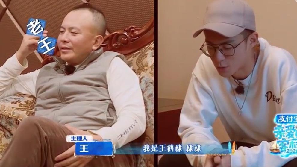 亲爱的客栈王鹤棣员工变老板时隔八年王鹤棣从刚开始的亲爱的客栈员工和老板朝夕相处